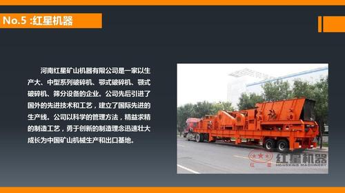 成长为中国矿山机械生产和出口基地.